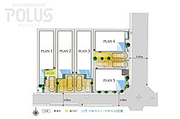 ポラスの分譲住宅 HITO-TOKIひととき草加