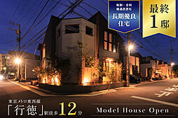 ポラスの分譲住宅 すみかプラス行徳