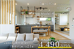 ポラスの分譲住宅 北小金21プロジェクト ひととき×すみか