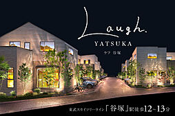 ポラスの分譲住宅 LAUGHラフ谷塚