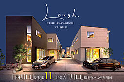 ポラスの分譲住宅 ラフ西川口