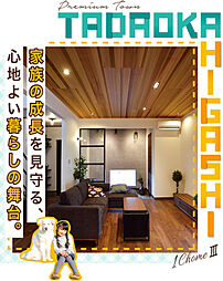 プレミアタウン忠岡東1丁目