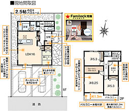 【スマイルハウス～東三ツ木　B 号棟～】「新狭山」駅まで徒歩9分