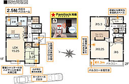 【スマイルハウス～東三ツ木 ZEH水準 省エネ適合住宅 限定1棟～】「新狭山」駅まで徒歩9分
