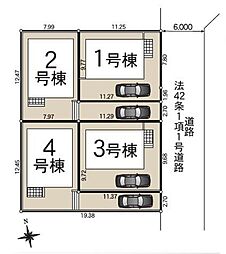 【飯田グループ物件】国分寺市北町第6 全4棟