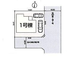 飯田グループホールディングス　小平市津田町第2期　全1棟
