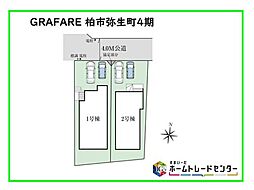 ＧＲＡＦＡＲＥ　柏市弥生町4期