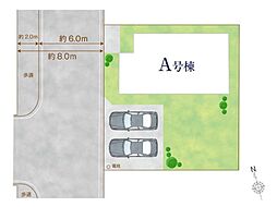 【飯田の分譲住宅】ハートフルタウン　我孫子市つくし野2丁目