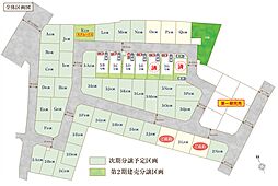 飯田グループホールディングス　ハートフルタウン　柏市布施　第2期