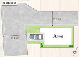 飯田グループホールディングス　ハートフルタウン　流山市美原4丁目