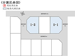 【積水ハウス】マストステージ下神谷【建築条件付土地】