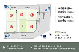 【積水ハウス】コモンステージ鴻巣北新宿VI【建築条件付土地】