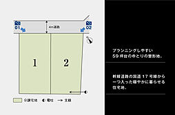 【積水ハウス】コモンステージかごはら新堀III【建築条件付土地】