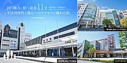 【積水ハウス】コモンステージ熊谷銀座七丁目【建築条件付土地】