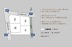 【積水ハウス】コモンステージ古河市古河【建築条件付土地】