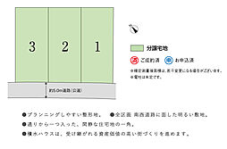 【積水ハウス】コモンフォレスト古河市大堤【建築条件付土地】