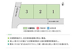 【積水ハウス】コモンステージ古河市西牛谷【建築条件付土地】