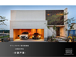 【積水ハウス】ブリックタウン見付美登里分譲戸建