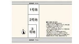 【積水ハウス】西ヶ崎町分譲地【建築条件付土地】