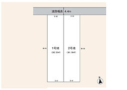 【積水ハウス】西ヶ崎分譲地2【建築条件付土地】