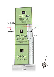 【積水ハウス】コモンステージ三嶋大社東【建築条件付土地】