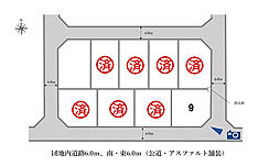 【積水ハウス】コモンステージ村井【建築条件付土地】