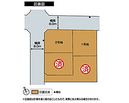 【積水ハウス】コモンステージ新涯町三丁目【建築条件付土地】