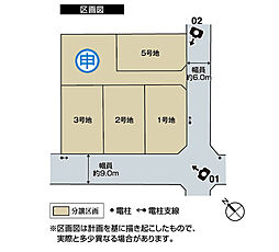 【積水ハウス】千代田町二丁目【建築条件付土地】