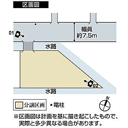 【積水ハウス】丸之内【建築条件付土地】