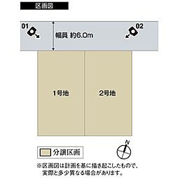 【積水ハウス】尾道高須【建築条件付土地】