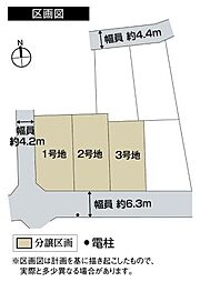 【積水ハウス】コモンステージ三吉町二丁目【建築条件付土地】