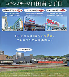 【積水ハウス】コモンステージ口田南七丁目　分譲住宅