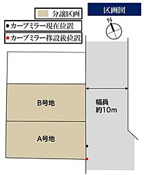 【積水ハウス】川口町二丁目【建築条件付土地】