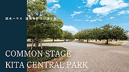 【積水ハウス】コモンステージ木太中央公園【建築条件付土地】