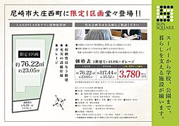 サンスクエア大庄西町