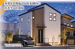 敷地南側が開けており陽当たりと開放感良好・耐震等級3・制震ダンパー搭載・太陽光パネル設置
