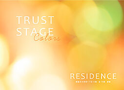 トラストステージ×カラーズ【RESIDENCE】 新座市大和田1丁目13期