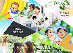 トラストステージ　志木市下宗岡1丁目7期　全7区画