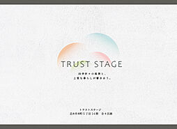 トラストステージ　志木市本町5丁目16期　全4区画