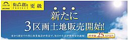 ライフステージ平田