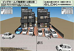 梅郷駅まで歩約５分　中３Ｆ建６ＬＤＫ・極上のフル装備邸宅