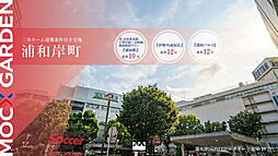 MOCX GARDEN 浦和岸町