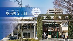 【三井ホーム】境南町2丁目