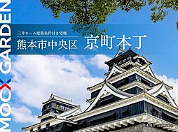 【三井ホーム】MOCX GARDEN京町本丁
