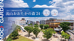 MOCX GARDEN 流山おおたかの森24