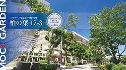MOCX GARDEN柏の葉17-3