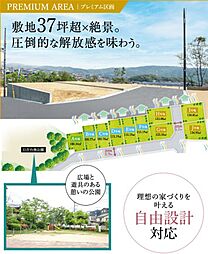 シエルセーヌ日吉台南パークサイド　スマートタウン