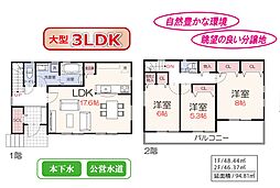 ～ご成約プレゼント♪人気の高級トースターや有名シャワーへッド～　～ご来店プレゼントも継続中！最大5000円分のクオカード～「瑞穂町石畑B　新築一戸建」