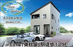 家族が快適に暮らせる、西武住販おすすめの住まい！家事時間を短縮！水回りがまとめられた快適な動線！「あきる野市野辺　新築一戸建」
