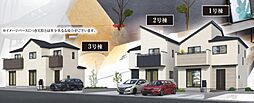 家族が快適に暮らせる、西武住販おすすめの住まい！自然と街のバランスが心地よい、落ち着いたロケーション！「日の出町大久野　新築一戸建」
